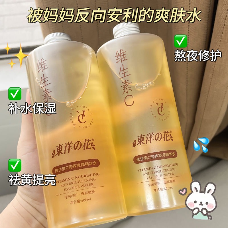 Anti-Dullness Face Toner Essen - Essence Serum Toner 评论和价格