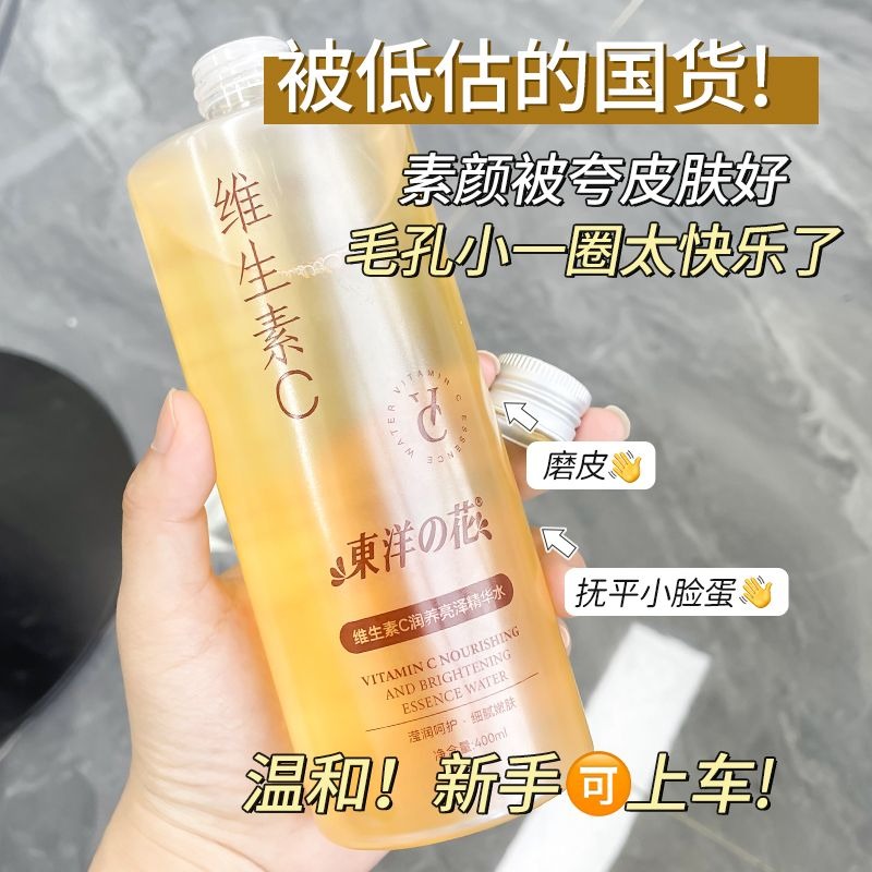 Anti-Dullness Face Toner Essen - Essence Serum Toner 评论和价格
